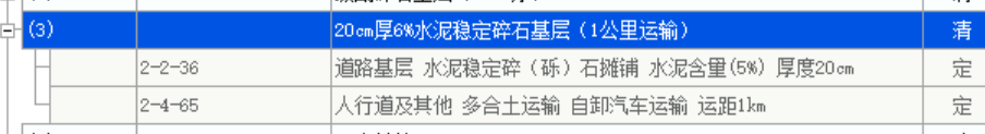 单独
