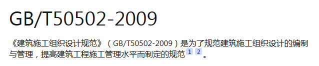 工程造价毕业