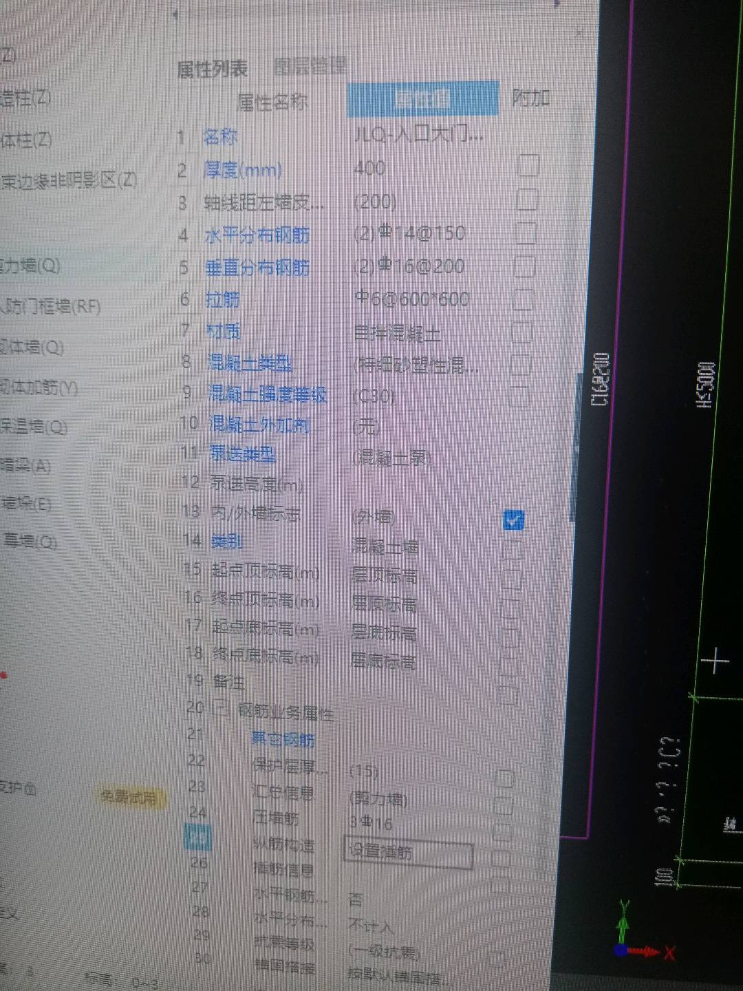 墙图