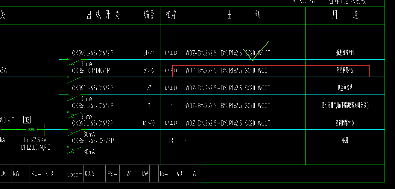 回路