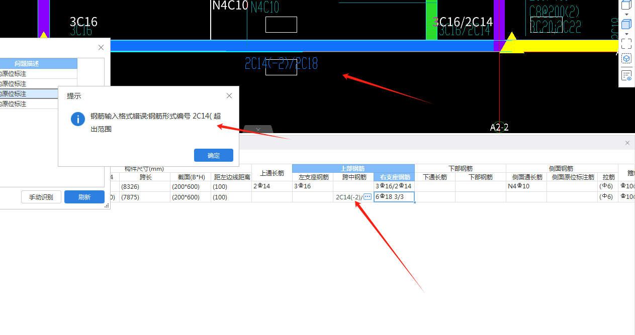 钢筋信息