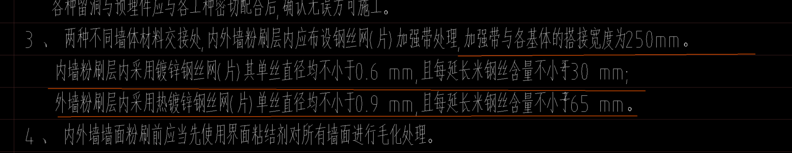 钢丝