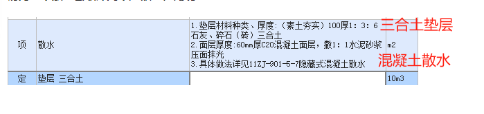 套取