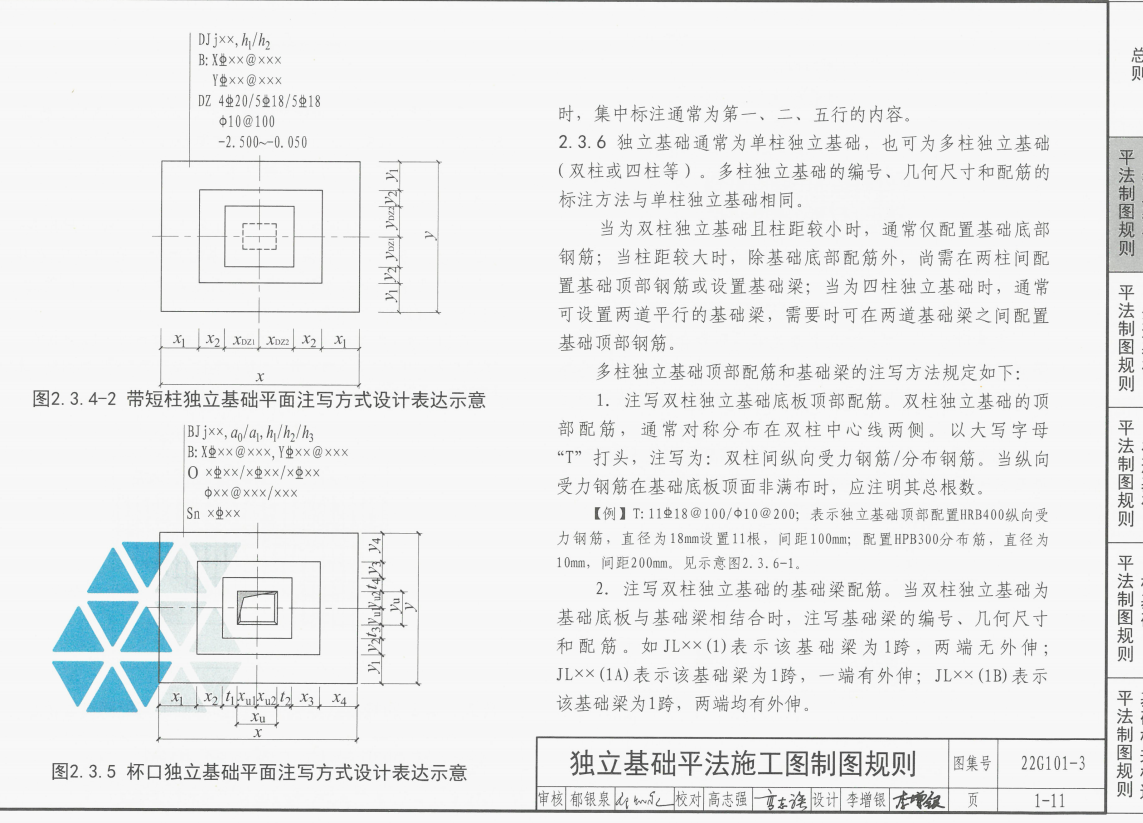 建筑行业快速问答平台-答疑解惑