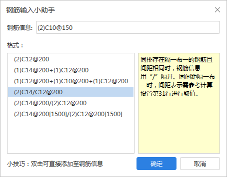 剪力墙水平钢筋