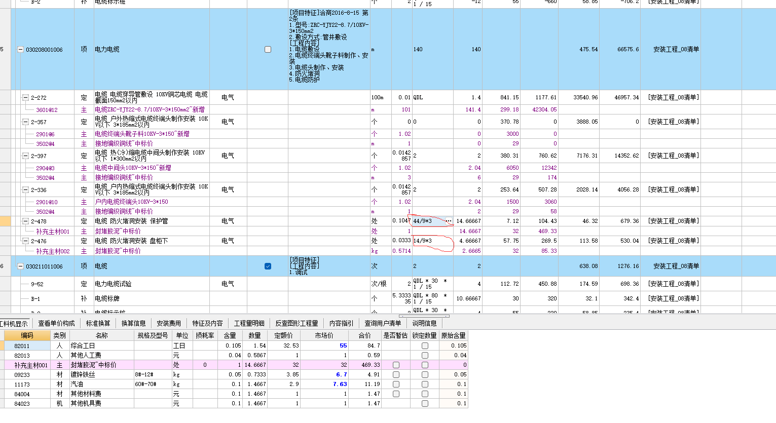 程量表达式