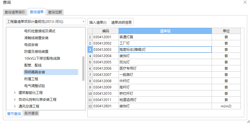 出口标志灯