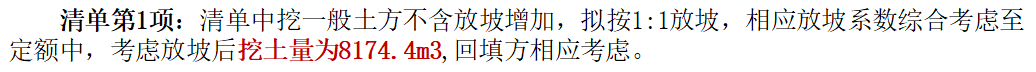 定额