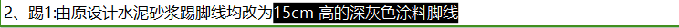 灰色涂料