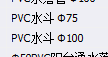 套什么定额