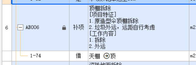 定額