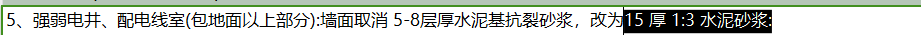 砂浆