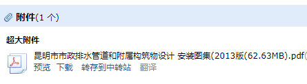 水管道