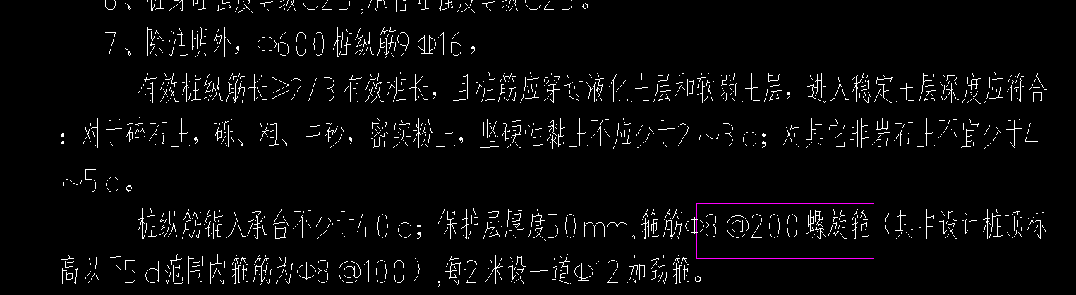 钢筋笼