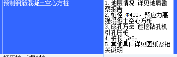 桩