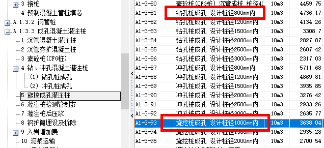 桩基工程