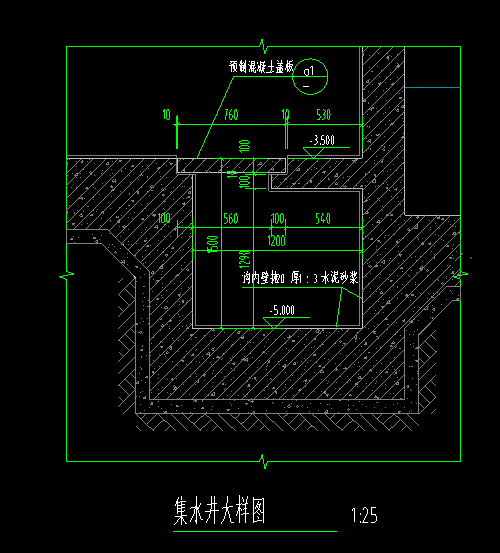 集水坑