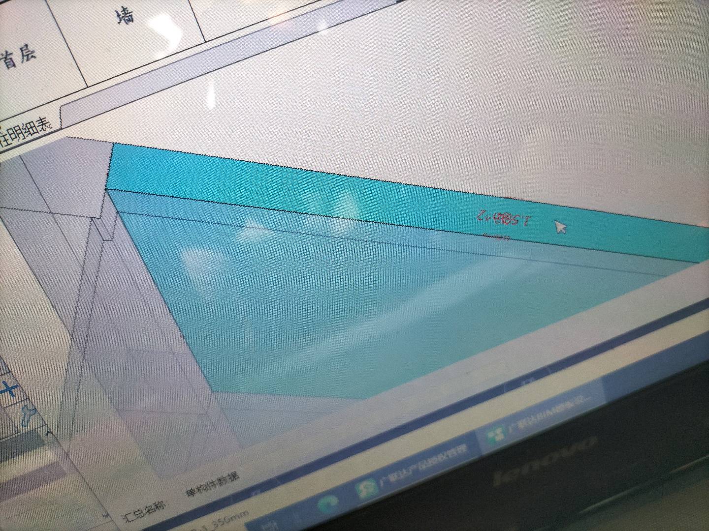 软件算