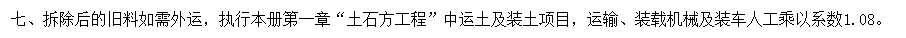 拆除工程