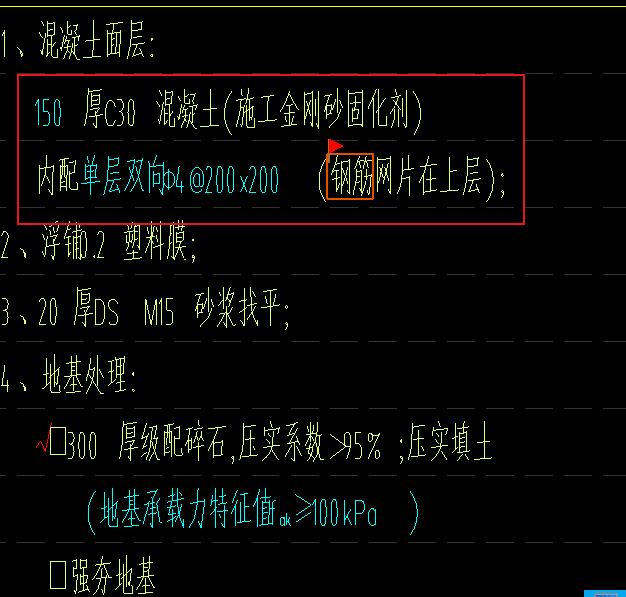 种钢筋