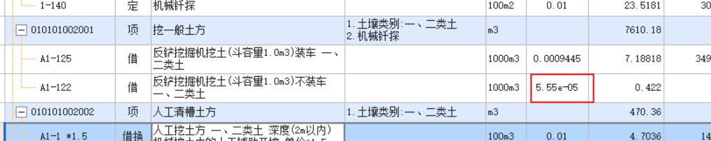 挖土