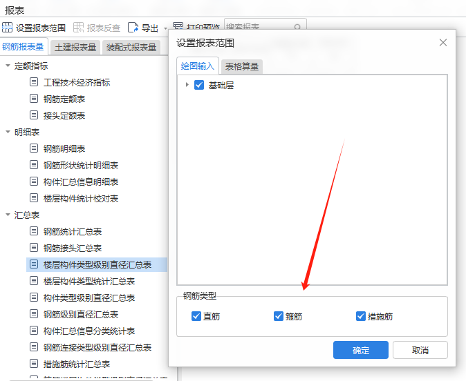 通长筋