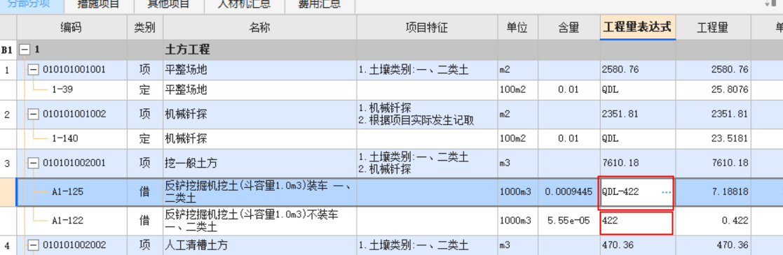 量表
