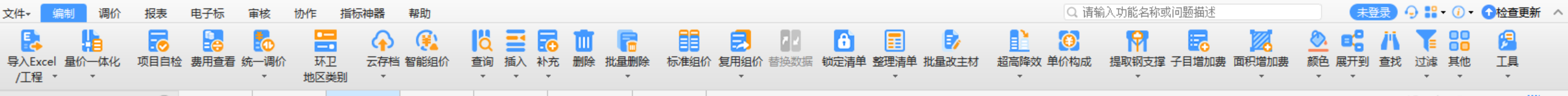增加费