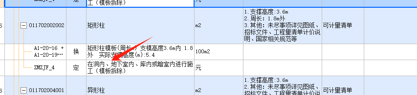 在地下