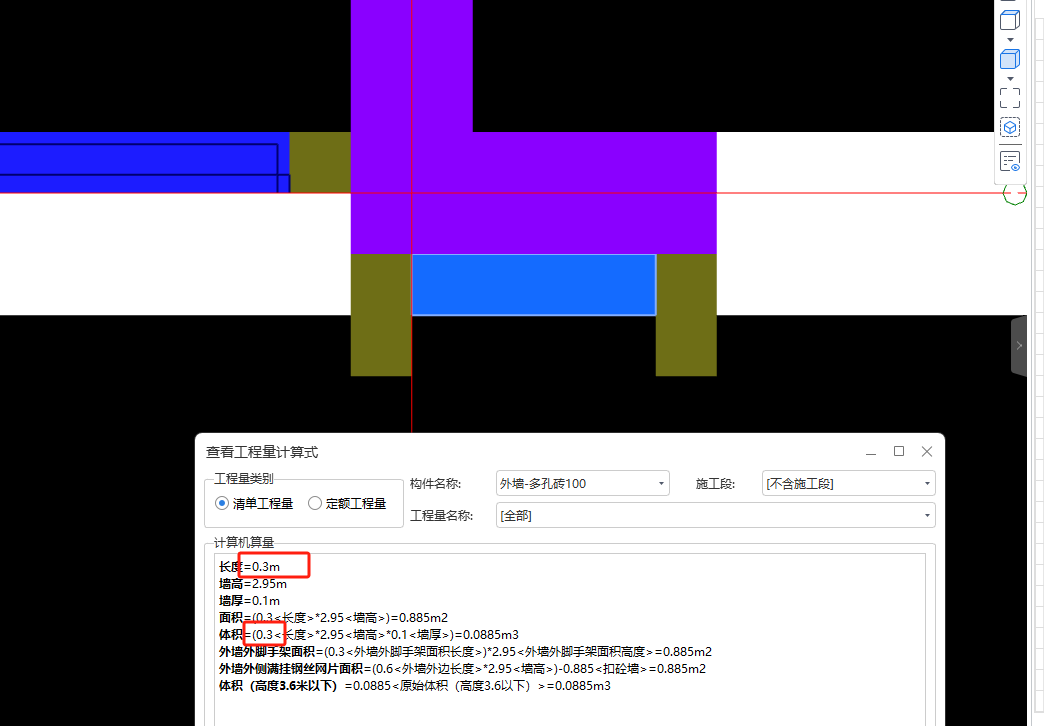 测量长度
