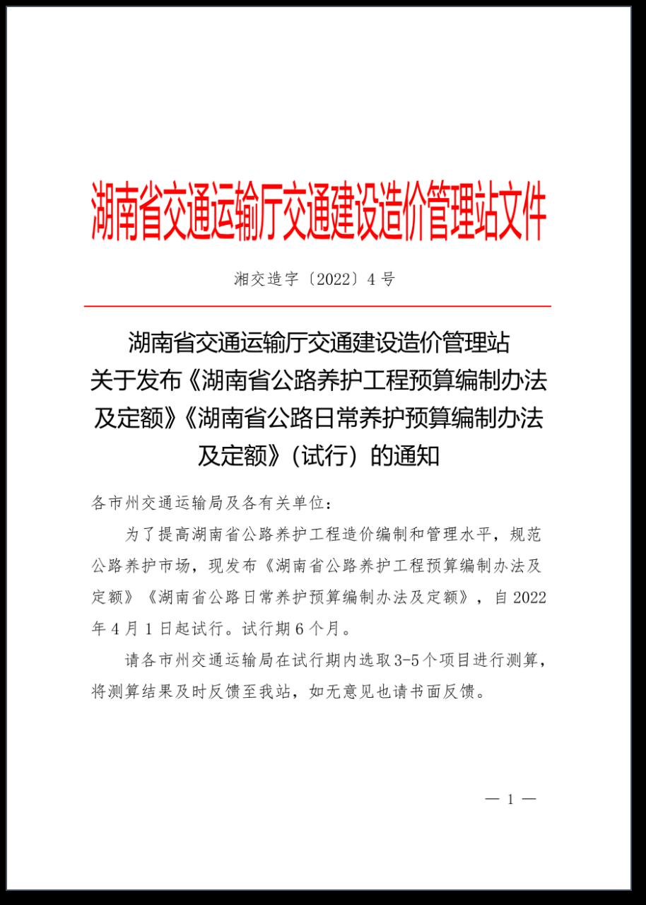 预算编制