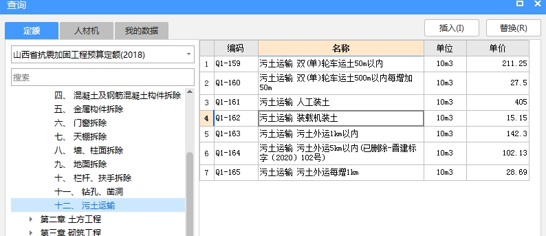 修缮定额