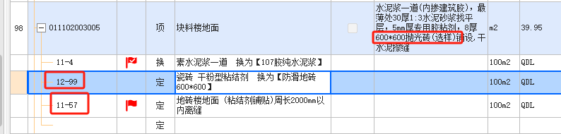 子目