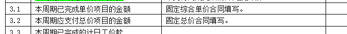 计量