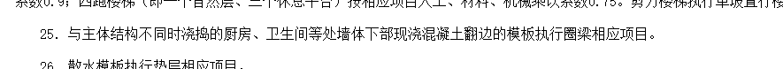 翻边