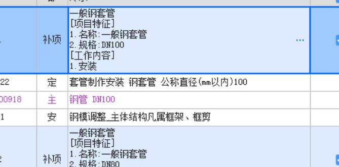 给排水