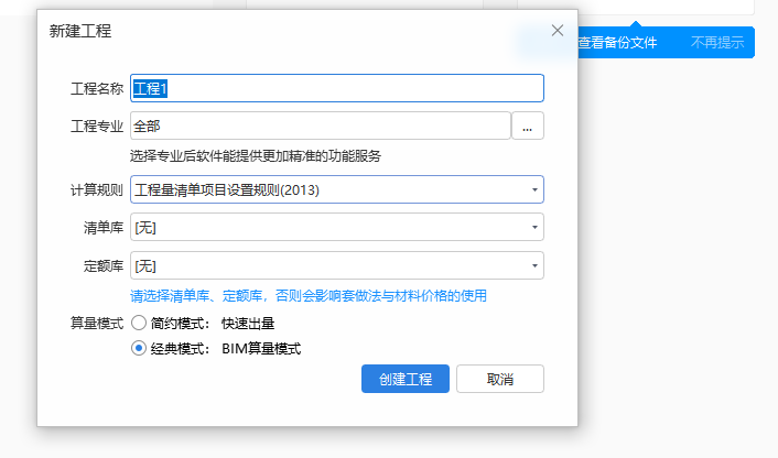 选择定额