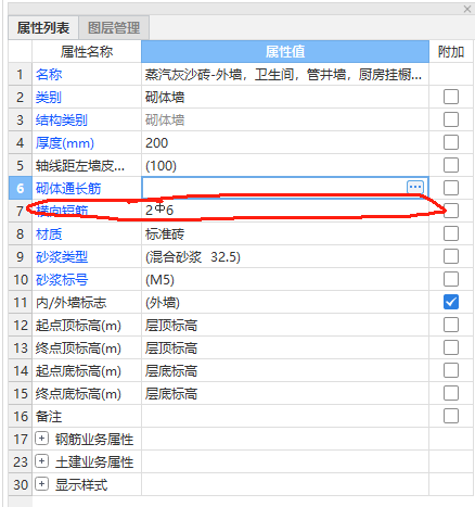 砌体加筋