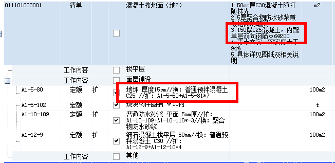楼地面