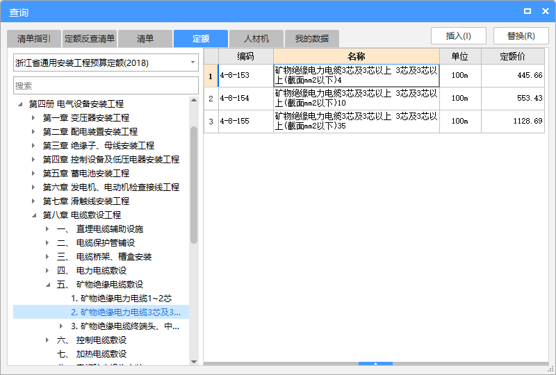 浙江定额