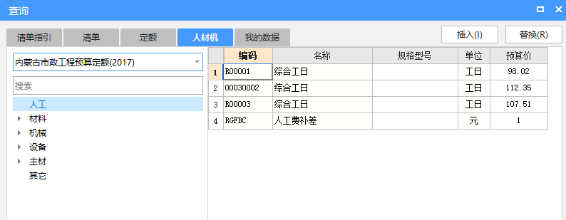 广联达服务新干线