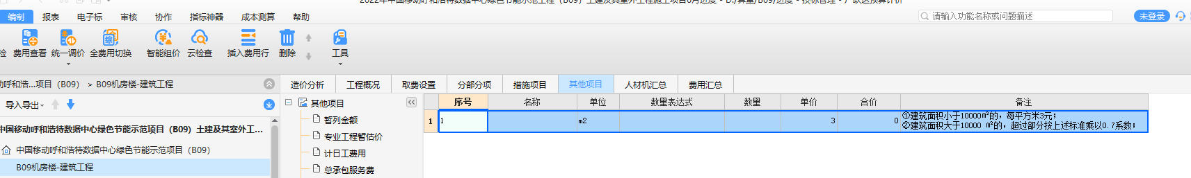 记取