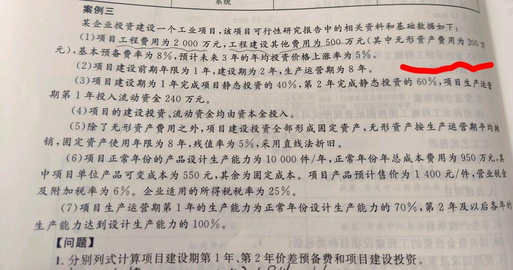 其他费