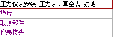 定额