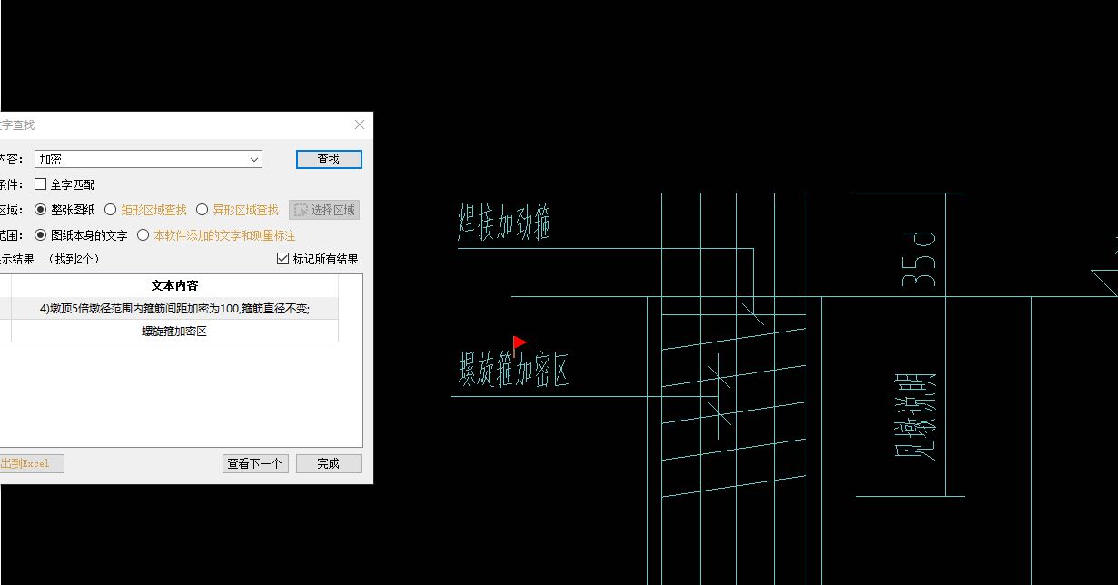 加密区