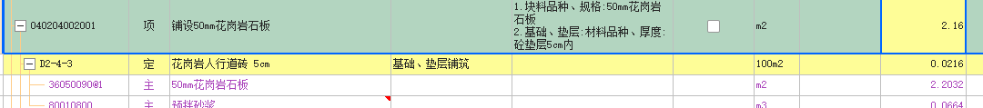平法