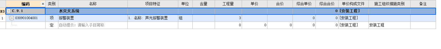 22定额