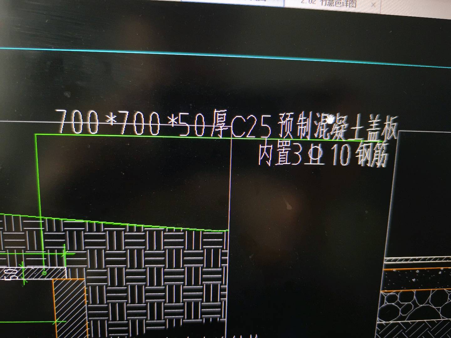 盖板