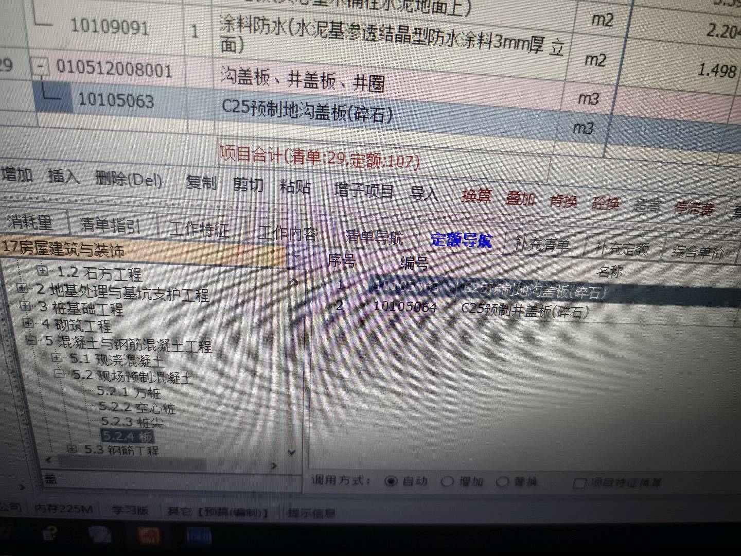 算模板