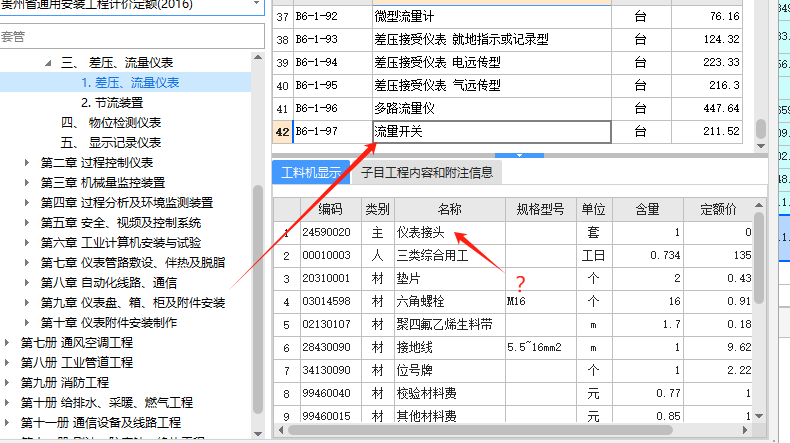 主材